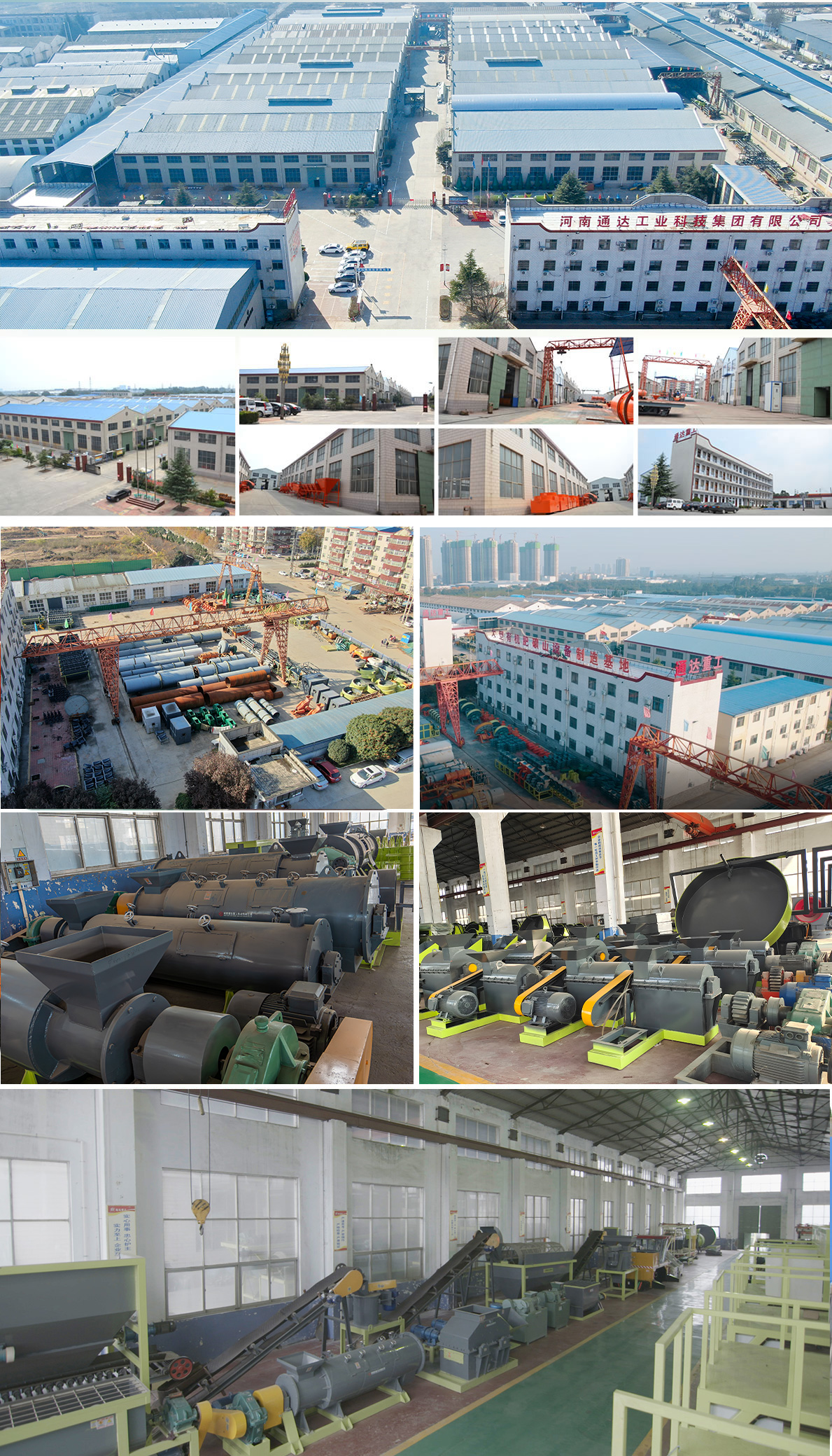 河南通達(dá)重工科技有限公司